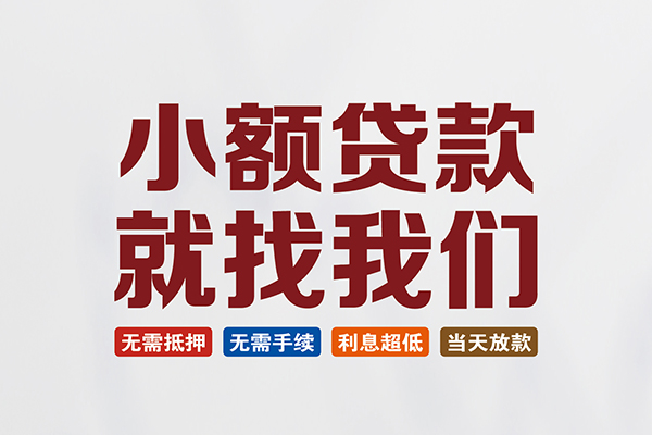 深圳私放私人借贷平台-深圳私放小额个人借贷-深圳私放无抵押短借