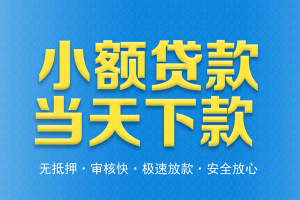 深圳私放私人短借