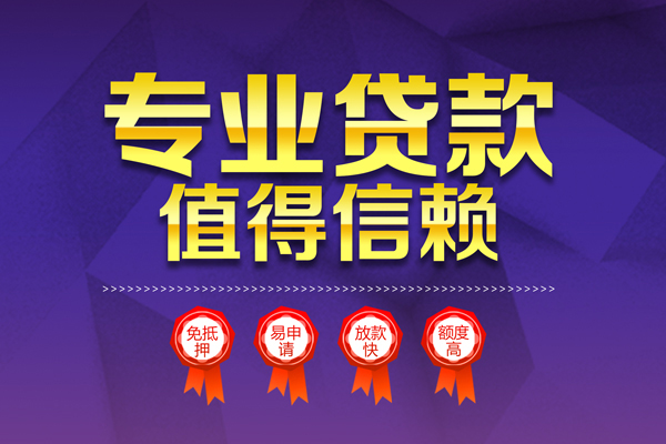 深圳私放个人信用贷款-深圳私放私借空放直接上门-深圳私放民间短借