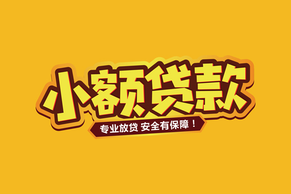 深圳私放个人装修贷款-深圳私放民间借贷个人放款-深圳私放私借空放不考察