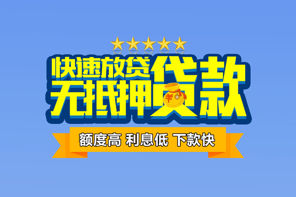 深圳私放小额贷款当天放款-深圳私放借贷-深圳私放借钱找谁