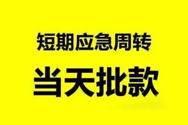 深圳私放生意贷-深圳私放信用贷款-深圳私放短借个人
