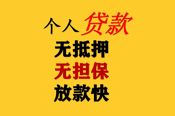 深圳私放私人借钱-深圳私放靠谱个人借钱-深圳私放民间小额借贷