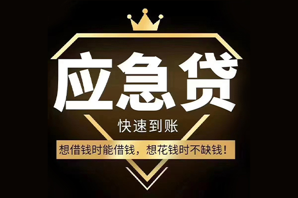 深圳私放短期借款-深圳私放小额贷款不查征信-深圳私放借款当天放款水钱