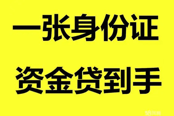 深圳私放小额贷款电话-深圳私放身份证借私借-深圳私放小额贷款