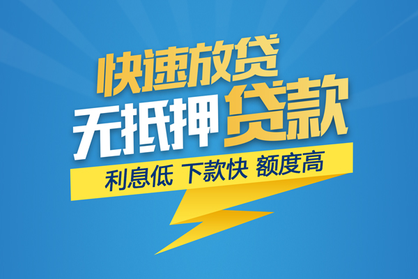 深圳私放个人身份证贷款-深圳私放身份证借款-深圳私放信用贷款