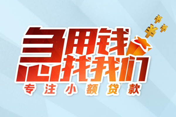深圳私放身份证借款-深圳私放短期空放小额贷款-深圳私放民间私借