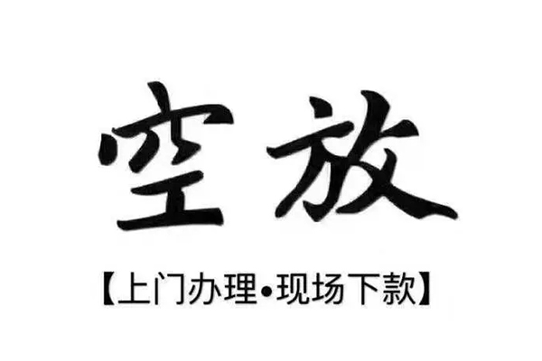 深圳私放用身份证借私借-深圳私放贷款信用贷款-深圳私放民间短借