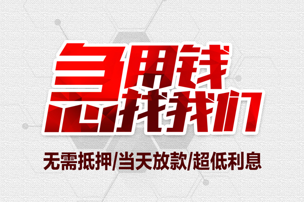 深圳私放小额贷款官网-深圳私放私借空放当场拿钱-深圳私放借私借