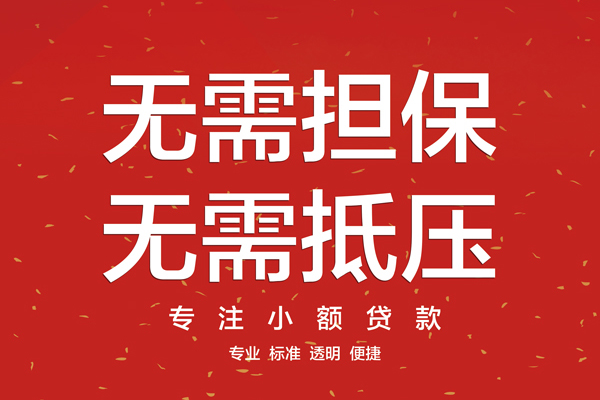 深圳私放借款当天放款水钱-深圳私放24小时上门放款-深圳私放私借空放不考察
