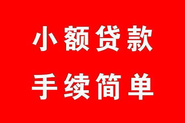 深圳私放短借当天借钱