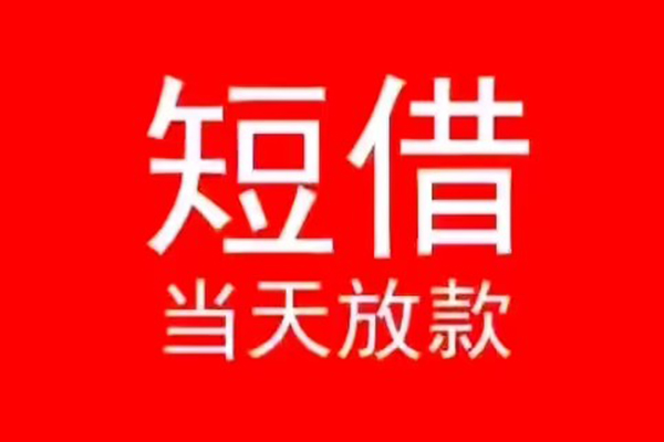 深圳私放社保信用贷款-深圳私放贷款空放-深圳私放上门空放