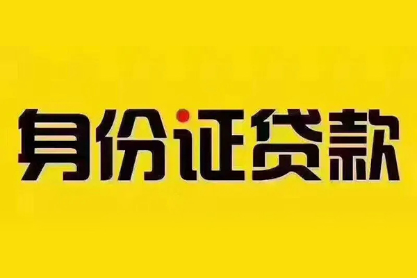 深圳私放哪有短借-深圳私放小额贷款当天放款-深圳私放个人贷款都有哪些平台