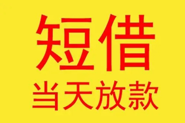 深圳私放本地身份证贷款-深圳私放个人空放二次私借-深圳私放用身份证借私借