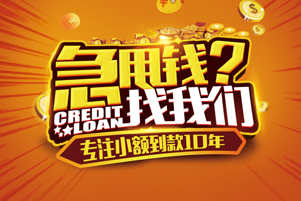 深圳私放线下借钱-深圳私放私借空放短借-深圳私放身份证贷款