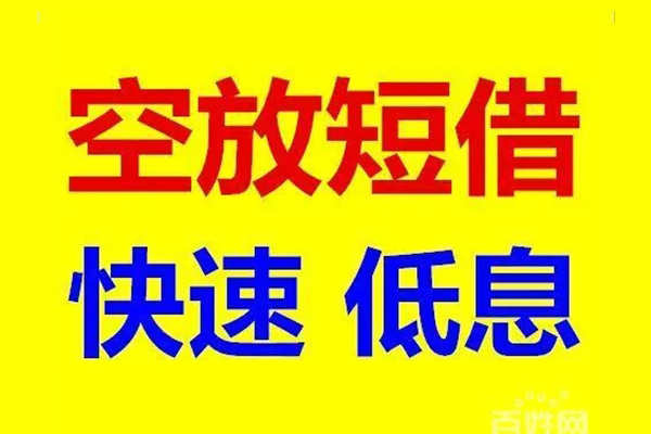 深圳私放无抵押短借-深圳私放哪里可以借私借-深圳私放私人放水
