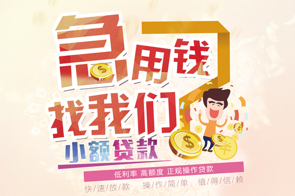 深圳私放小额空放-深圳私放小额空放-深圳私放小额贷款贷款