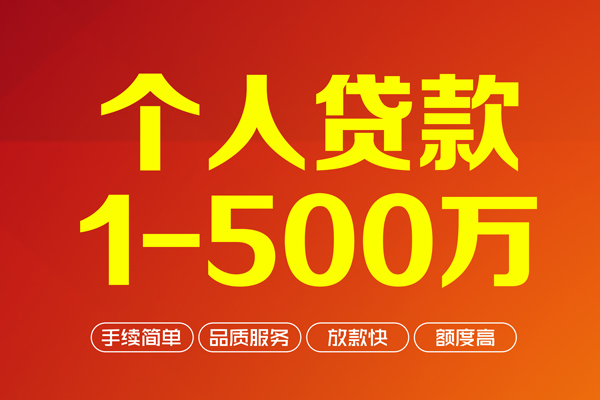 深圳私放做生意贷款-深圳私放民间私人借贷-深圳私放私借短借